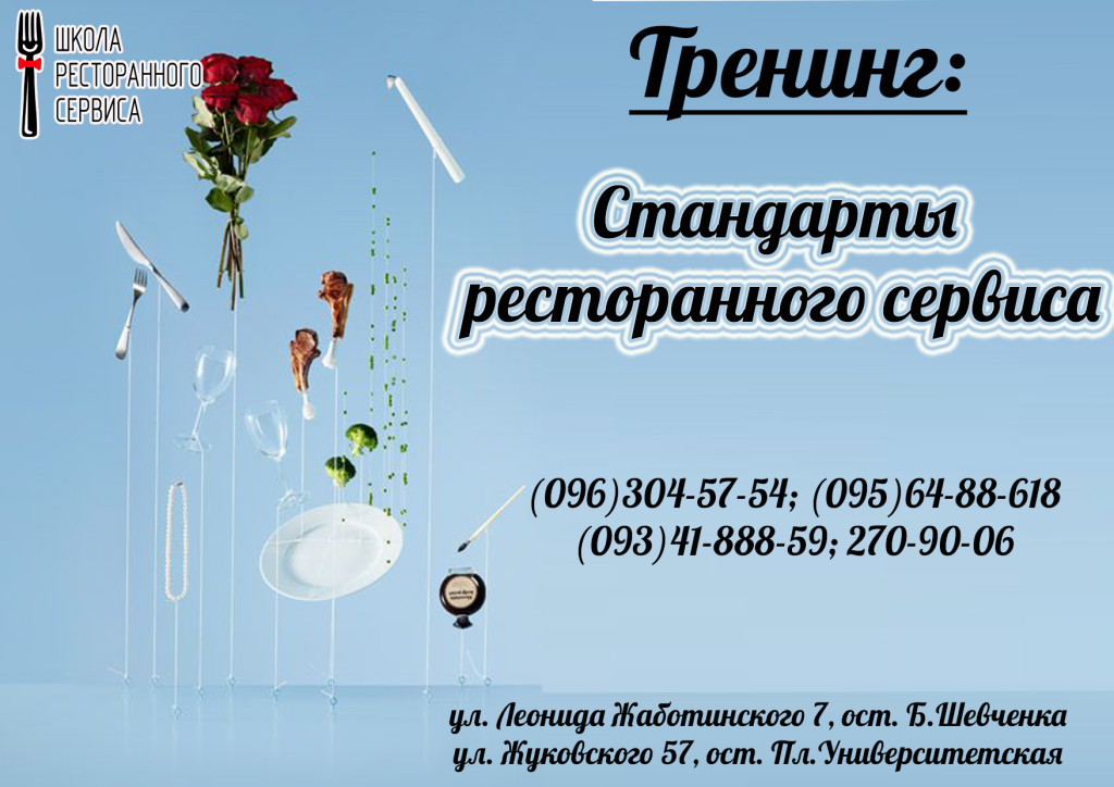 Тренингени-1