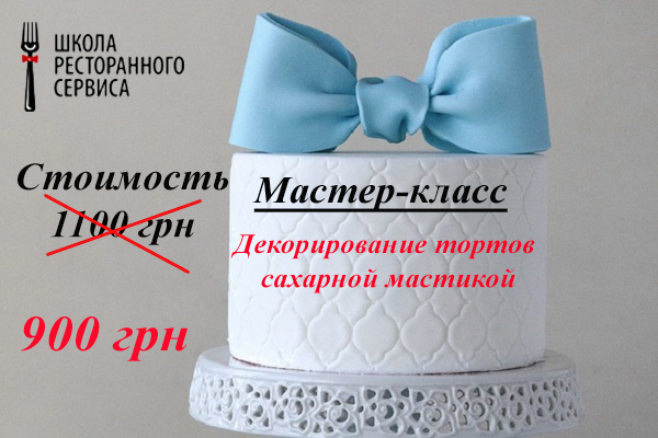 МК мастика
