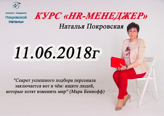 тренинг