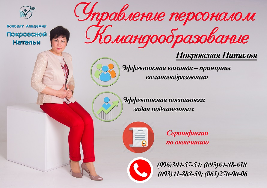 Тренинг