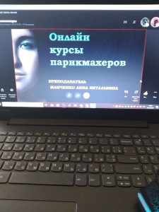 Курс парикмахер