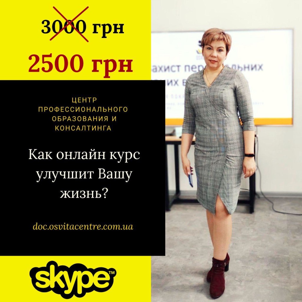 онлайн